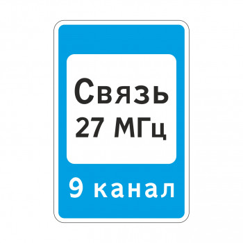 7.16 Зона радиосвязи с аварийными службами