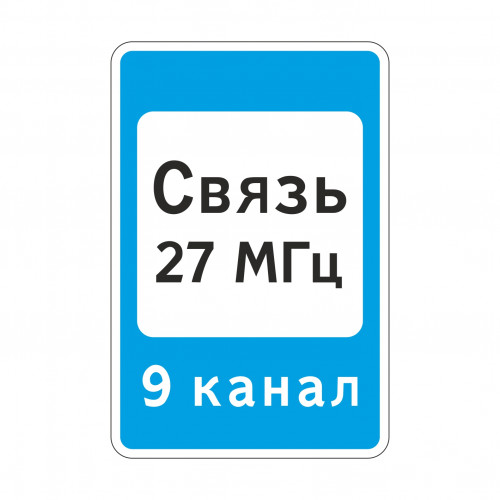 7.16 Зона радиосвязи с аварийными службами